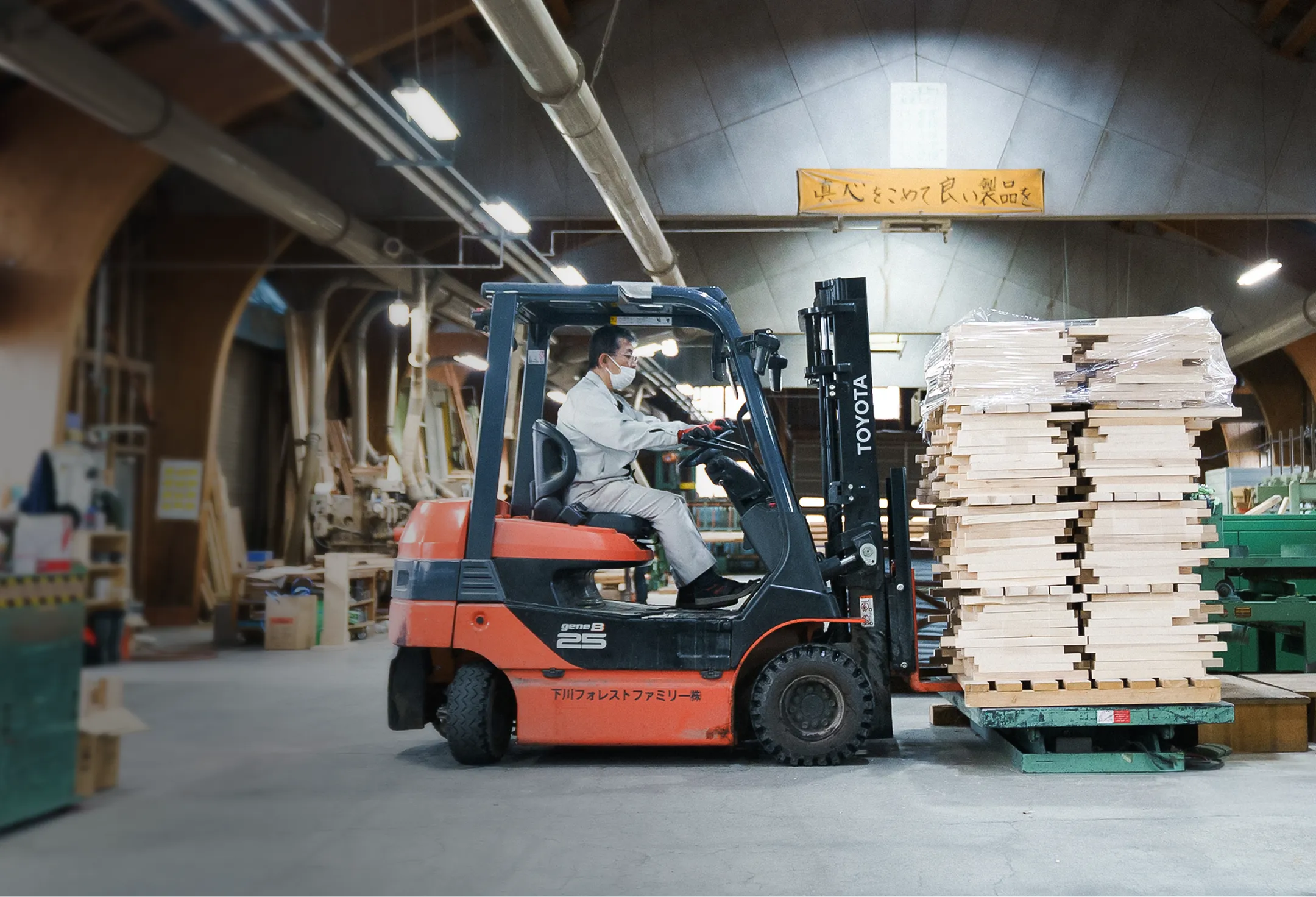 下川フォレストファミリー